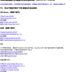 最新截图 点击图片放大图片